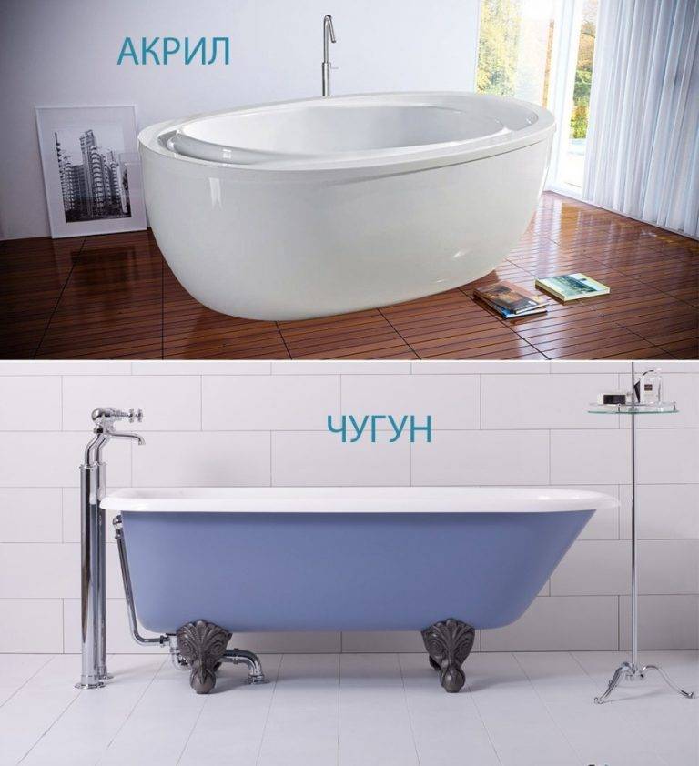 Какие ванны лучше - чугунные или акриловые? сравнение чугунных и акриловых ванн, плюсы и минусы.
какие ванны лучше - чугунные или акриловые? сравнение чугунных и акриловых ванн, плюсы и минусы.