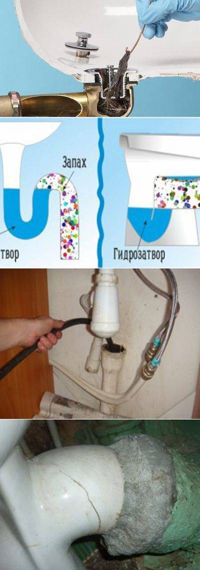 Как устранить запах канализации в ванной: почему появляется запах канализации