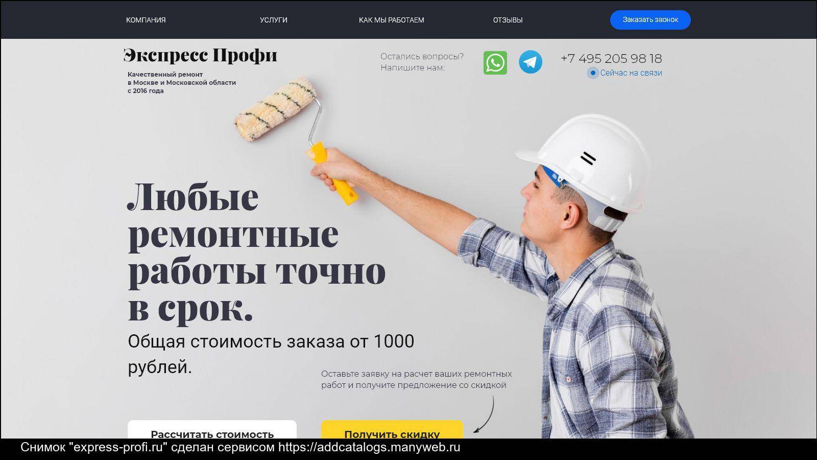 «profi.ru» официальный сайт для специалистов и работодателей, личный кабинет, вакансии, резюме