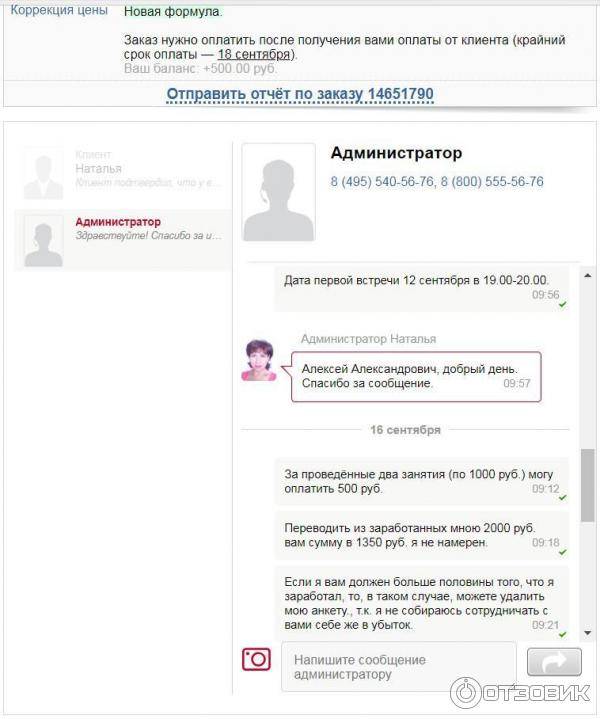Как мастеру по ремонту зарабатывать на profi.ru
как мастеру по ремонту зарабатывать на profi.ru
