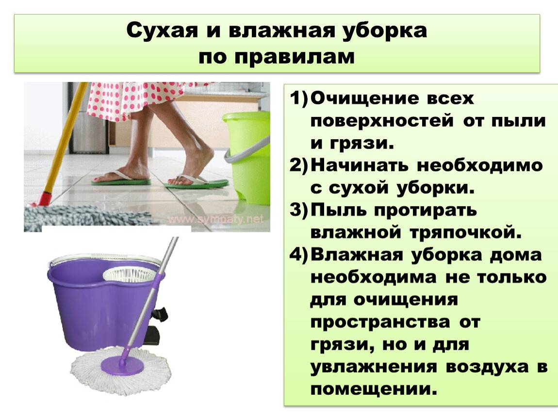 В какие дни можно убираться, мыть полы дома: приметы по дням недели