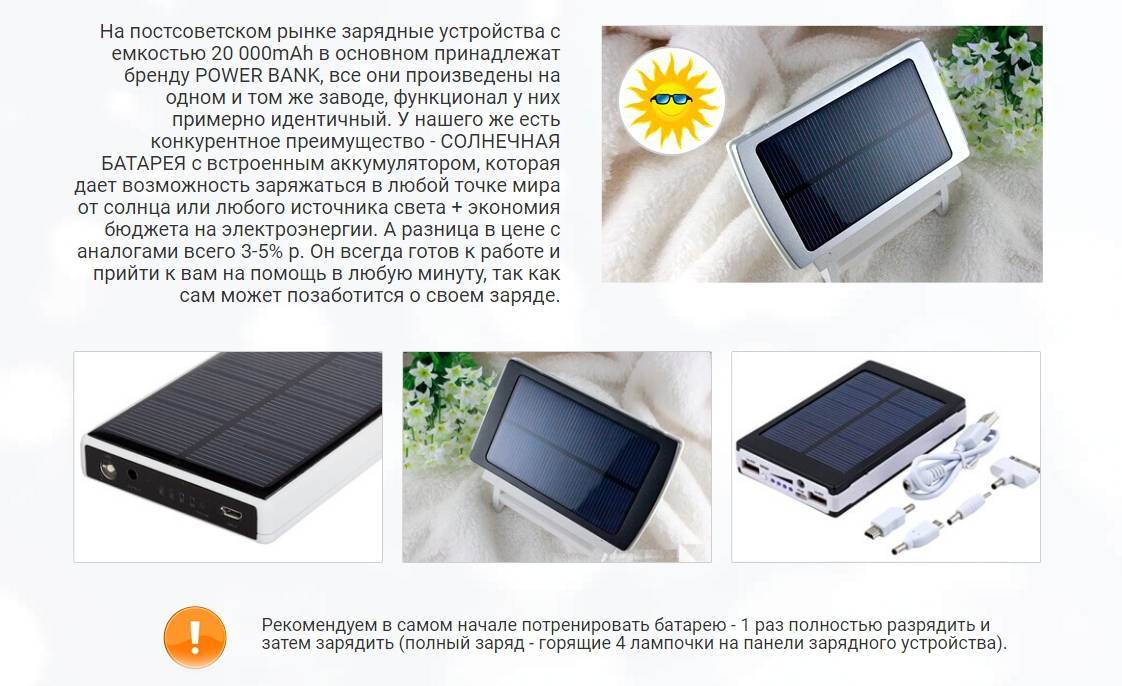 Какой аккумулятор для солнечных батарей выбрать