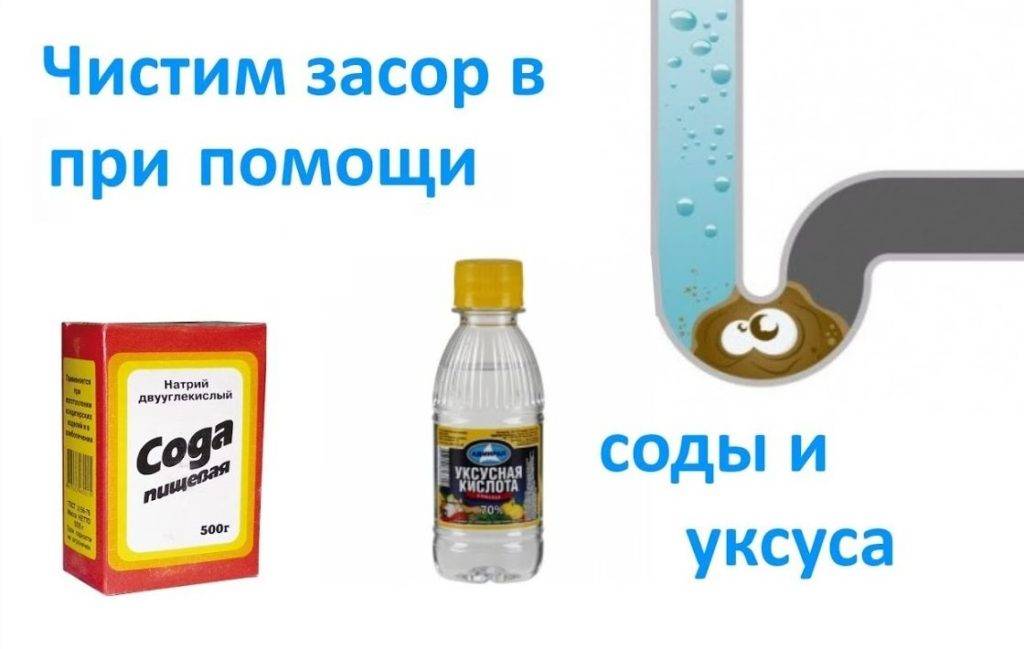 Каустическая сода применение для чистки канализации: 4 способа