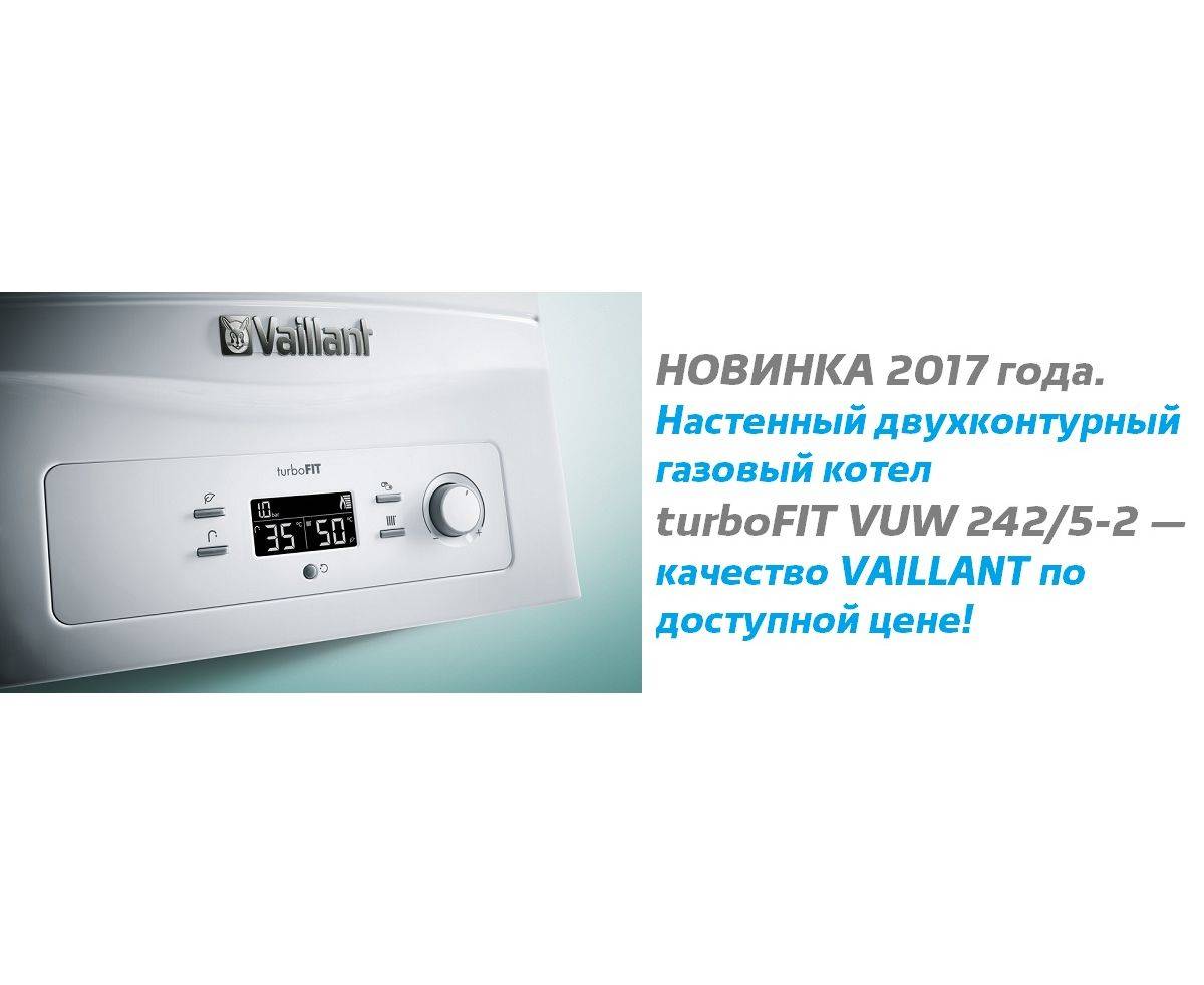 Топ-15 лучших газовых котлов vaillant: рейтинг 2021 года, обзор моделей и советы по выбору устройства для отопления дома