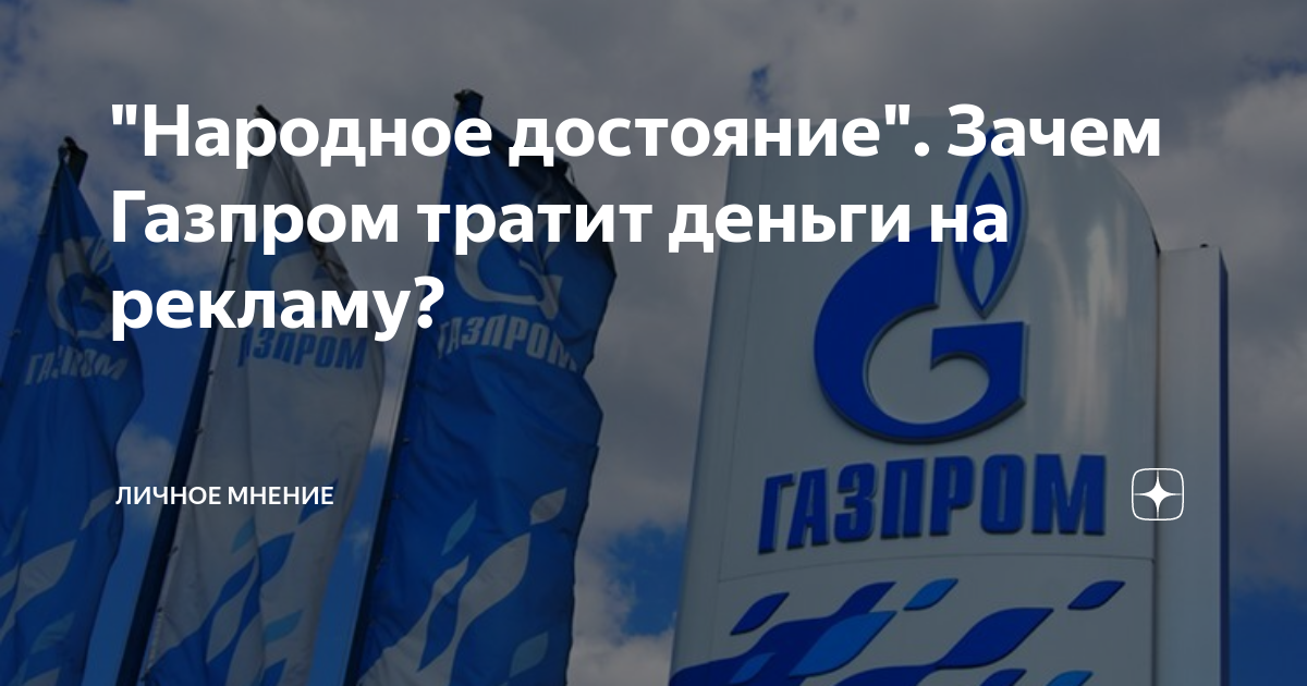 Как подключить газ в россии и почему это стоит так дорого? проблемы газификации россии и газпром | bankstoday