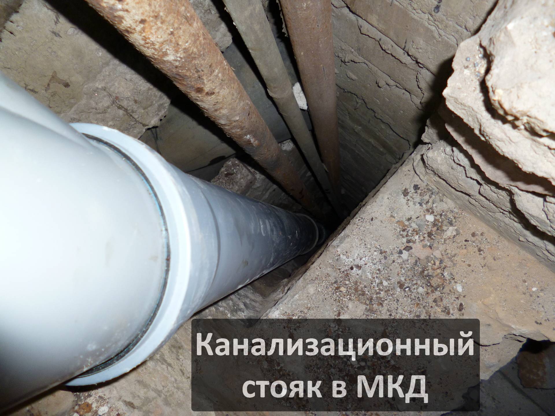 Правильное устройство канализации в многоэтажном доме: 5 требований
