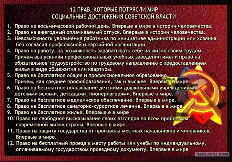 Тест советский: вспомните реалии ссср  | кто?что?где?