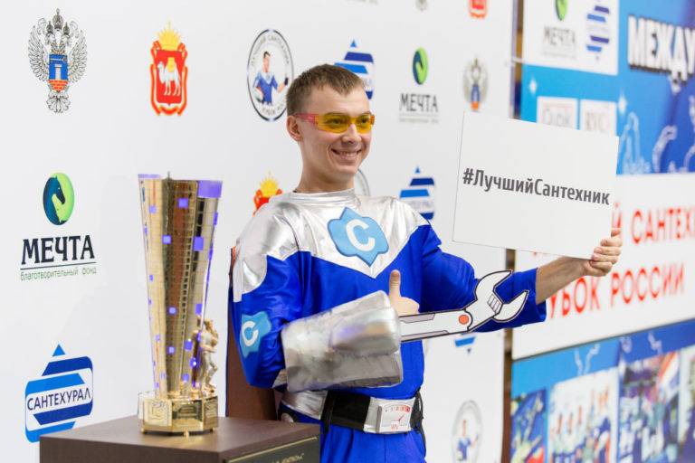 Определены 20 финалистов федерального чемпионата «лучший сантехник. кубок россии — 2017»