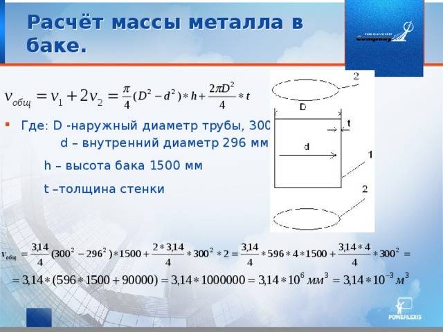 Расчет расхода воды по диаметру трубы и давлению: калькулятор, формула и таблица снип 2.04.01-85
