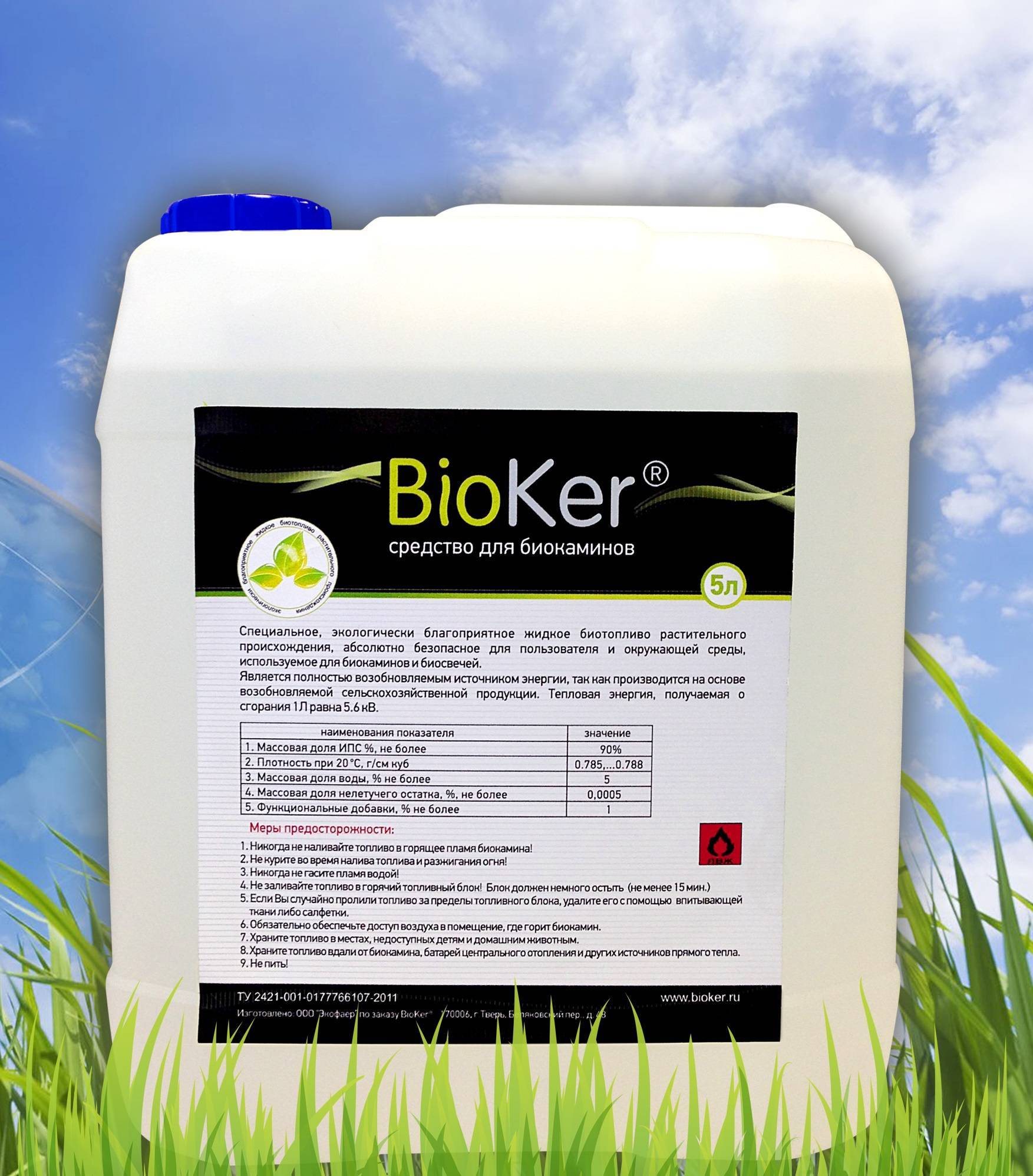 Топливо для биокамина: особенности, расход, сколько стоит