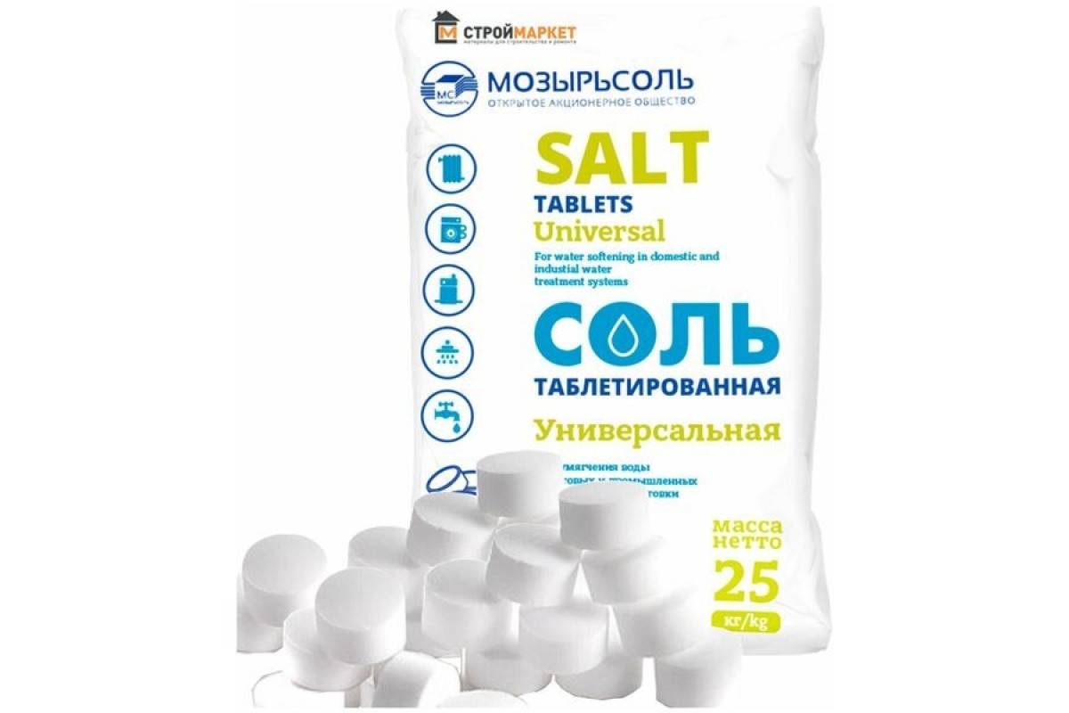 Соль таблетированная для водоочистки (25 кг) — преимущества, применение и разновидности