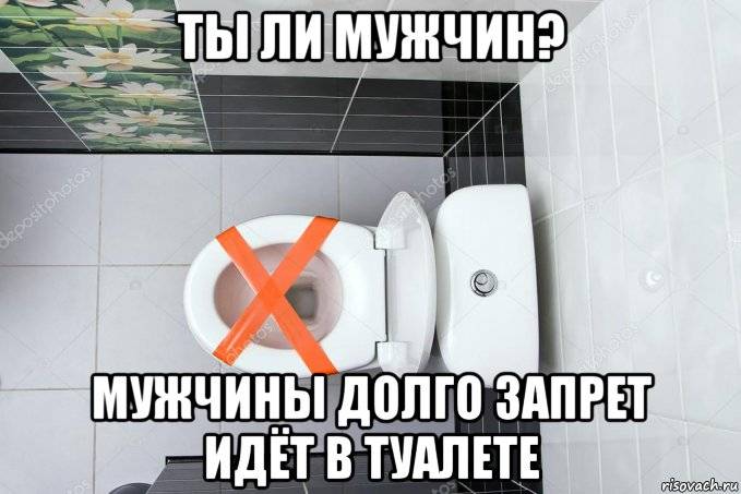 Почему нельзя читать в туалете