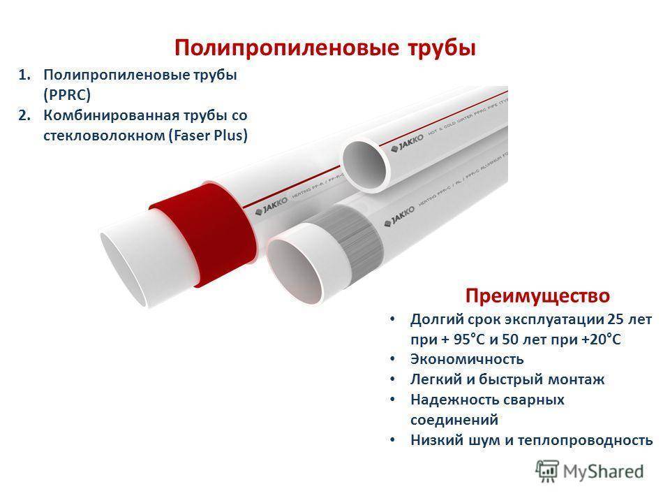 Металлопластиковые трубы для отопления и их технические характеристики