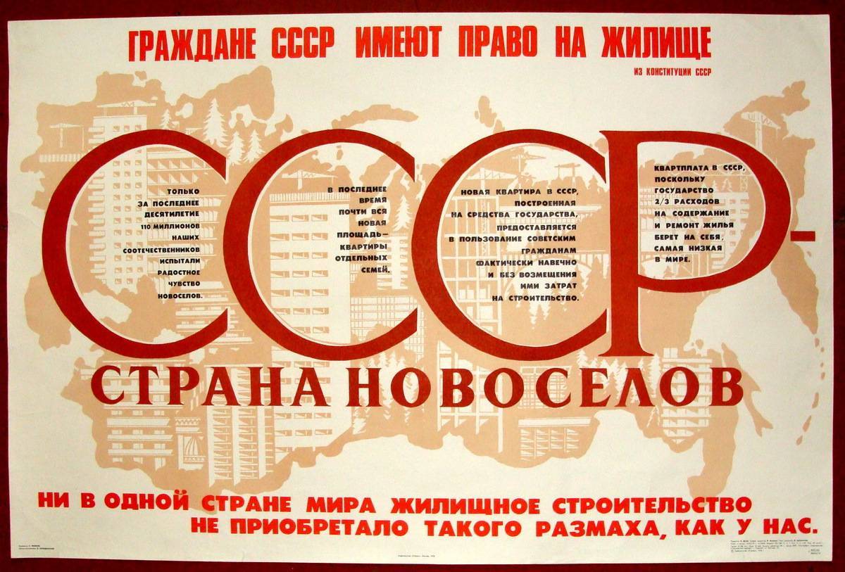 Тест для выросших в СССР: угадываем правду и мифы о Советском Союзе