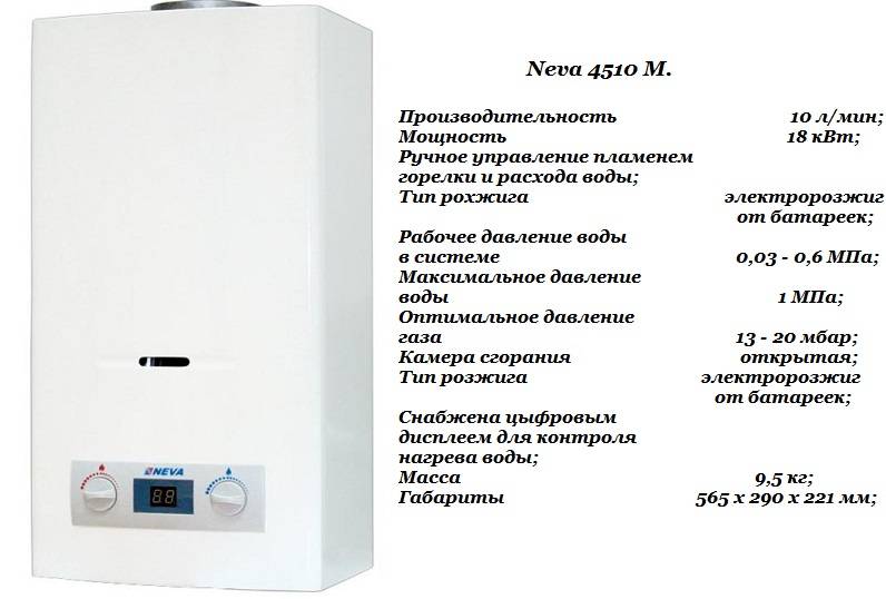 Газовая колонка neva 4511 - все тонкости эксплуатации