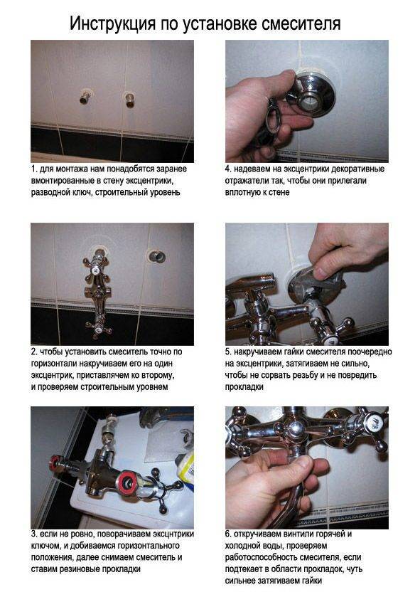 Как правильно заменить смеситель в ванной своими руками