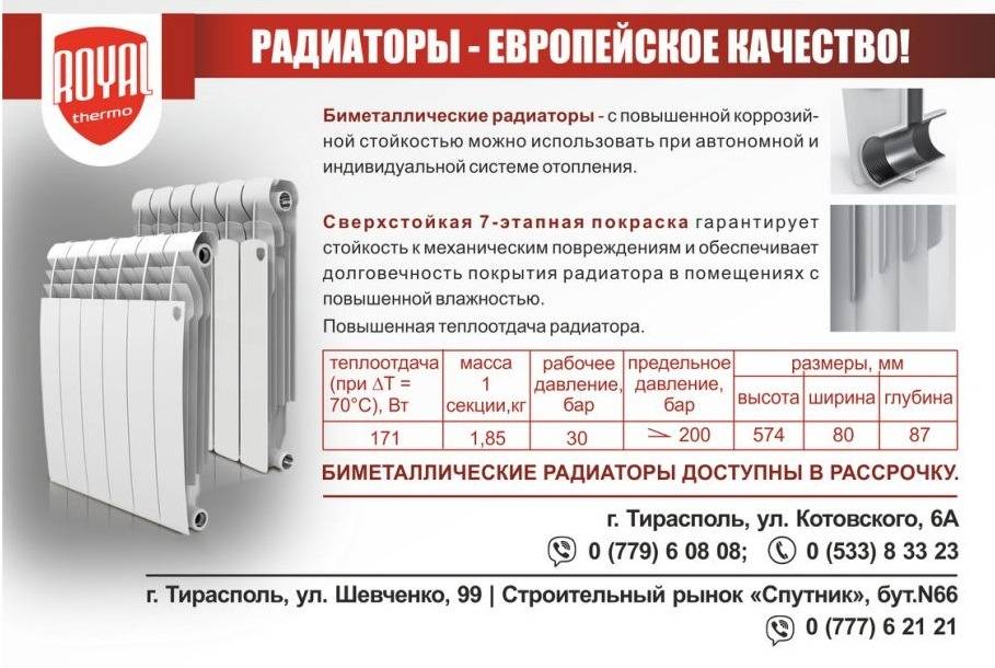 Чем отличается биметаллический радиатор от алюминиевого: какие радиаторы лучше, преимущества батарей отопления + отличие