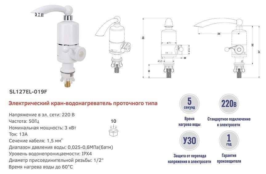 Лучший проточный водонагреватель для квартиры: отзывы. как правильно выбрать проточный водонагреватель для квартиры? :: syl.ru