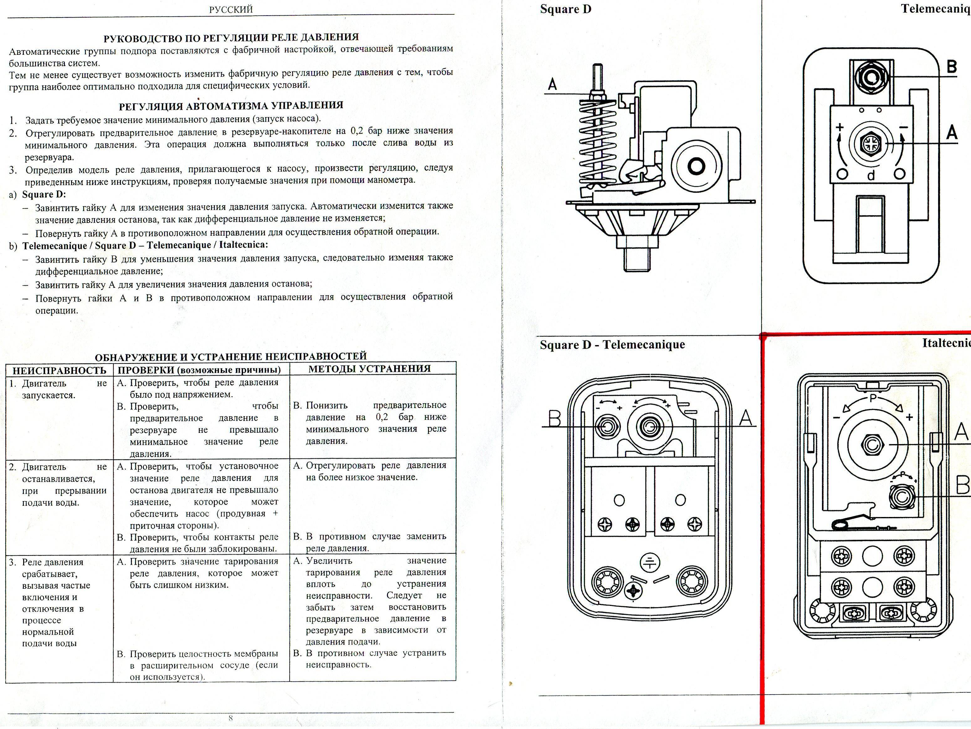 Реле давления рдм-5: регулировка, инструкция и схема подключения, принцип работы реле для насосной станции, фото и видео обзор