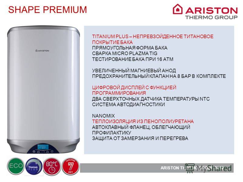Какой водонагреватель лучше – аристон или термекс, сравнительная характеристика и описание особенностей