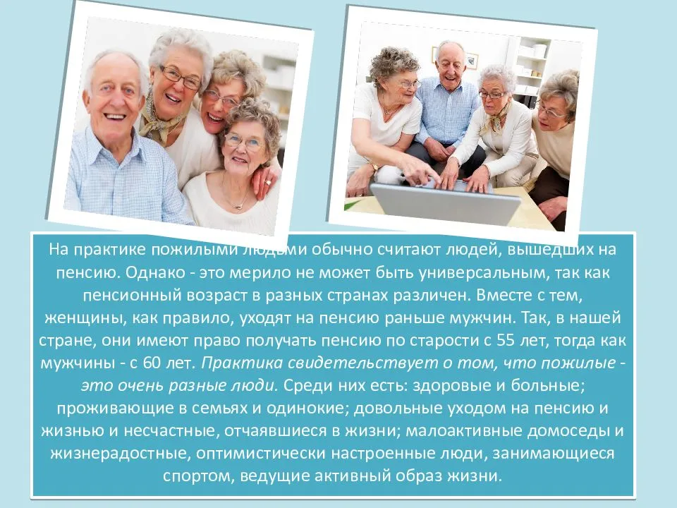Услуги домов престарелых: как позаботиться о пожилом родственнике