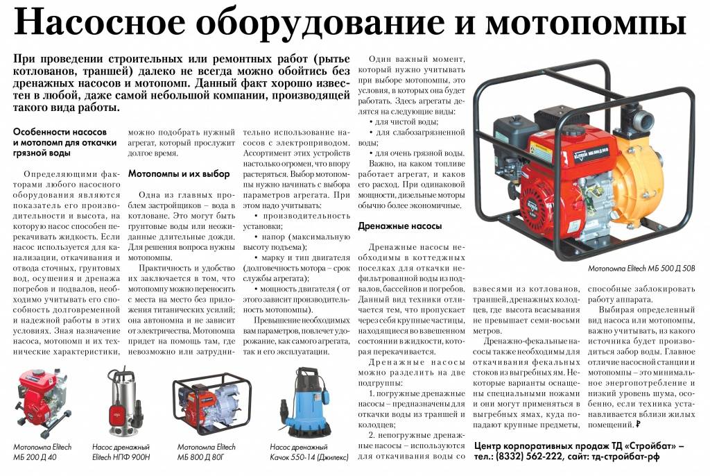 Знакомство с вакуумным насосом для воды из скважины на vodatyt.ru