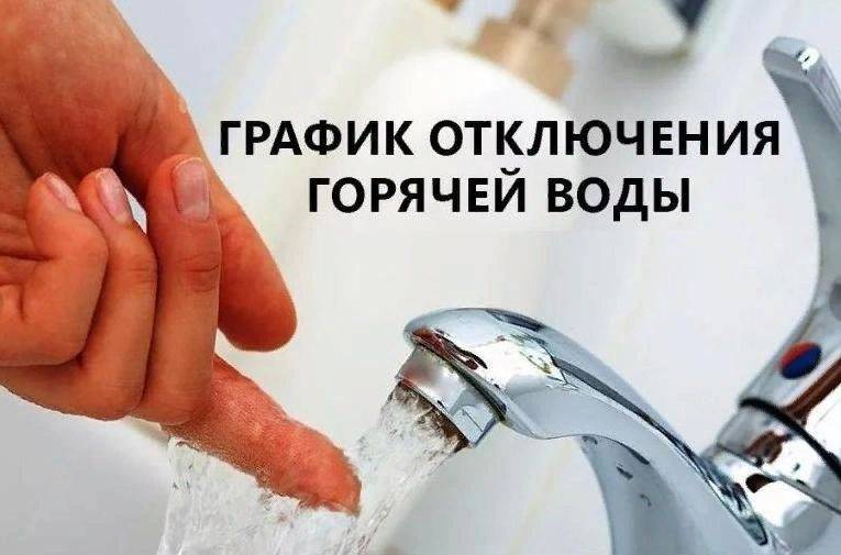 Отключили холодную воду без предупреждения, куда звонить - образец жалобы | domosite.ru