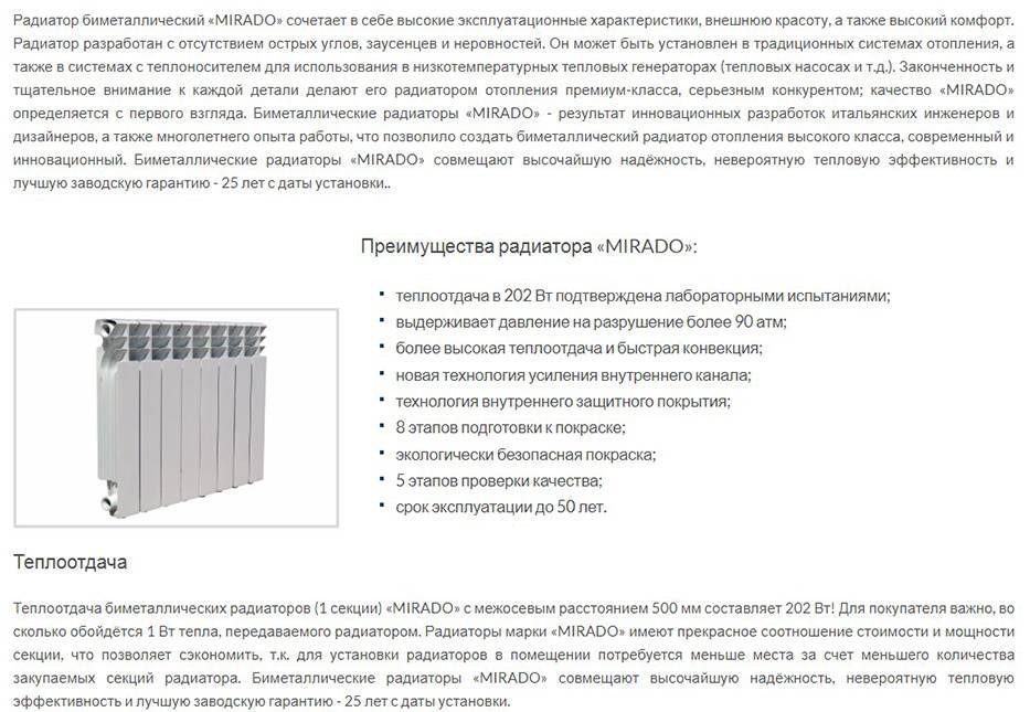 Технические характеристики алюминиевых радиаторов отопления