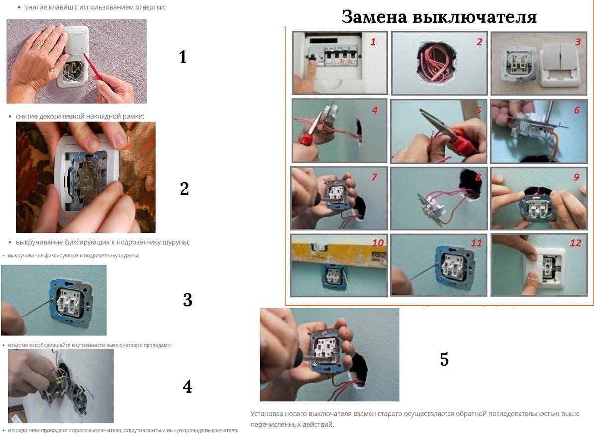 Как починить выключатель света: инструкции и рекомендации - samvsestroy.ru